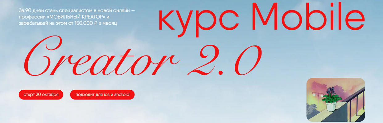 [Дарья Довбенко] Mobile Creator 2.0.Тариф Премиум _0.png